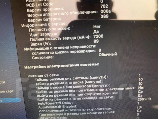 Apple MacBook Air 13 2015 Early. 13.3", 1,6����, ��� 8 ��, ���� 128���, WiFi: 1, Bluetooth: 1, ����������� �� 8��. ����