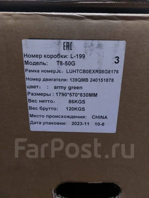 Motoland Tank 150. 50����. ��., ��������, ��� ���, ��� ������� ����