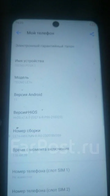 Tecno Pova 2. �/�, 128 ��, �����������, �����, 3G, 4G LTE, 5G ����