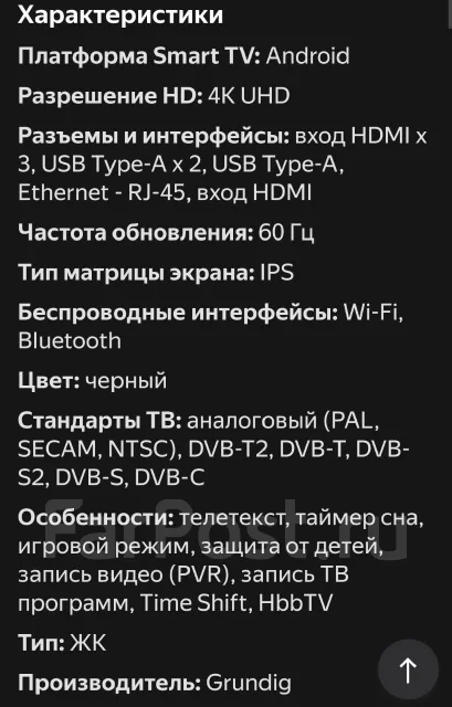 Grundig. LED ����