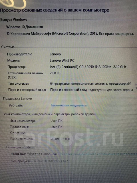 Lenovo B570e. 15.6", 2,1����, ��� 2048 ��, ���� 500���, WiFi: 1, Bluetooth: 1 ����
