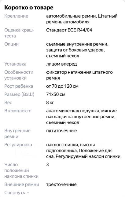 Детское автокресло carmate swing moon premium, б/у, в наличии. Цена: 5 ...