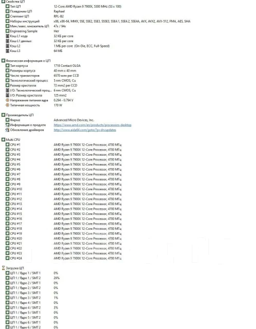 AMD Ryzen 9 7900X ����