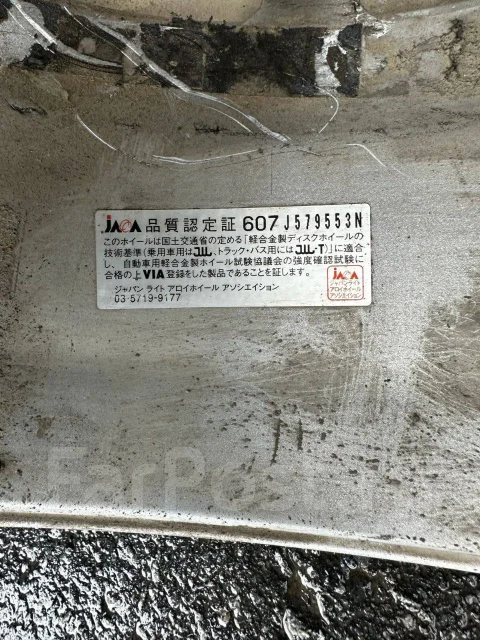 Bridgestone FEID. 14.0x14", ET51 ����