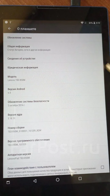 Lenovo Tab 3 8 TB3-850M. 8 ������, ������ 16 �� ����