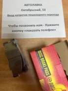 ������� ��������� Liteace NOAH, Townace - #M7#, #R4#, #R50 '96- D2150MH ����