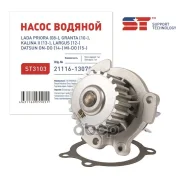 ����� ��� �/� ��� 2190 ST Support Technology ���. ST3103 ST3103 ����