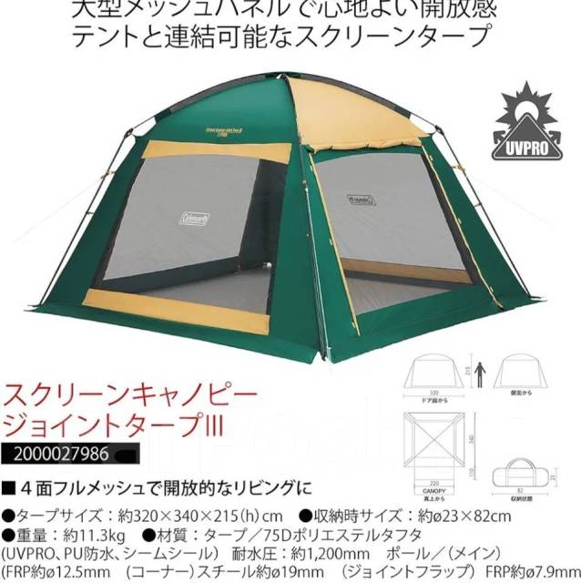 テント・タープ Coleman Screen Canopy Joint Tarp III Screen Canopy Joint Tarp 3 - AFH Outdoor Gear