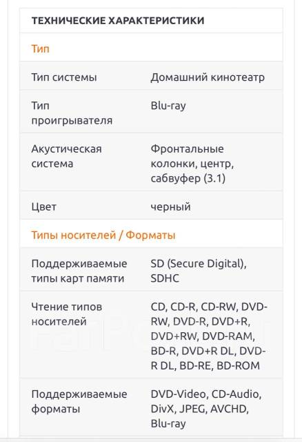 Blu-ray система домашнего кинотеатра Panasonic, б/у, в наличии. Цена ...