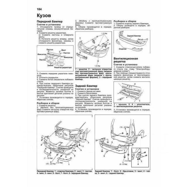 Регулировка фар Mazda Premacy Premacy, II (CR)