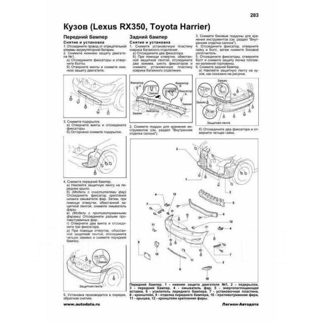 Руководства по эксплуатации автомобилей Toyota - Центр Киев ВИДИ Автострада