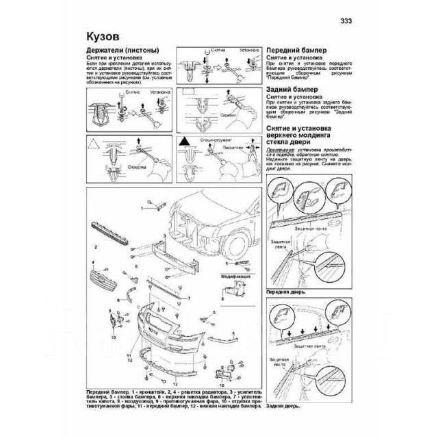 Toyota Avensis 2003. Руководство по эксплуатации. >> скачать по ссылке (торрент, облако)