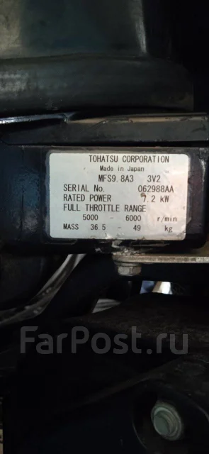 Tohatsu. 9,8��.�., 4-�������, ����������, ���� L (508 ��), 2008 ��� ����