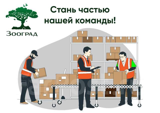 Кладовщик - грузчик в Белый Кролик (Вторая Речка, БАМ), работа в ИП ...