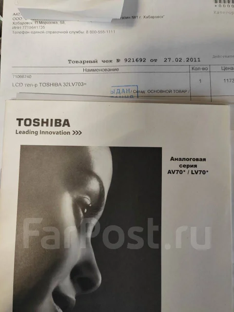 Toshiba 32DV703R ����