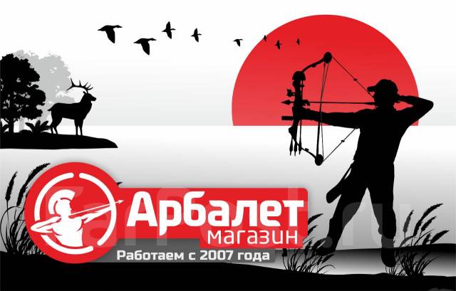 BowFishing все для рыбалки с луком и арбалетом