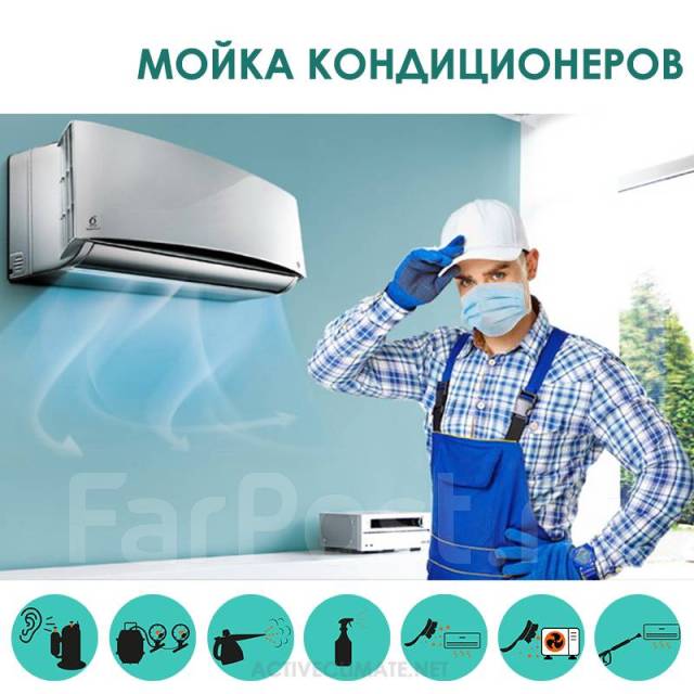 Установка кондиционеров/Обслуживание/Заправка в Артеме