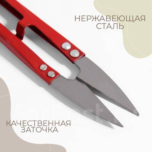 Ножницы для обрезки ниток, 10 см, цвет МИКС, в наличии, доставка по ...