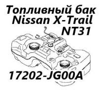   Nissan X-Trail 2009 17202JG00A NT31 MR20DE 17202JG00A 