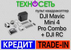 DJI Mini 4 Pro.   