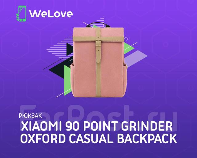 Рюкзак Xiaomi 90 Point Grinder Oxford Casual Backpack (5067) Розовый ...