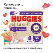 Huggies. 9-14 �� 38���. ��� ����� �� ������������ ����
