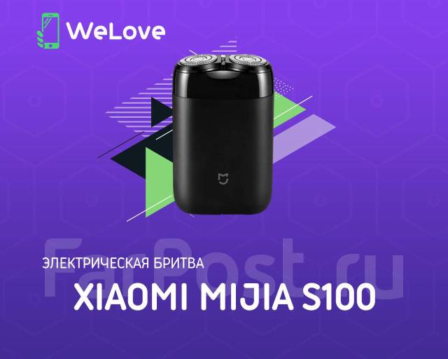 Электрическая бритва Xiaomi Mijia S100 (MSX201), новый, в наличии. Цена ...