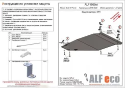 ������ ������� � ��� Nissan Note E�Power 2016-2020 V-1.2 Hybrid ALF1509st ����