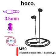 Hoco M50