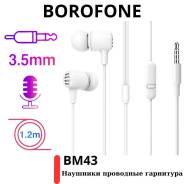 Borofone BM43