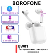Borofone BW01 Plus