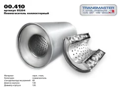 ������������� ������������ Transmaster (d=120 ��, L=130 ��, d ��/���=63 ��) 00410 ����