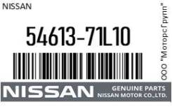  Nissan 54613-71L10 / 5461371L10 5461371L10 