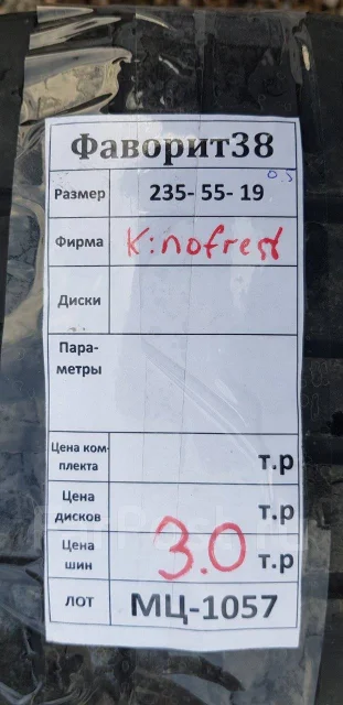 Kinforest. ������, �/�, ����� 50 % ����