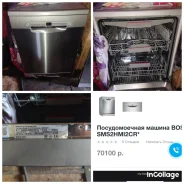 Bosch ����