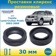 ��������� ��� ���������� �������� ������ 30�� ��������� ��� Toyota Land Cruiser Prado ������ ���� ������ ����� 2002-2009 (�������� 2 ��. ) �����������...