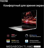 Tecno MegaBook T1. 15.6", 4����, ��� 16 ��, ���� 1 024���, ����������� �� 17��. ����