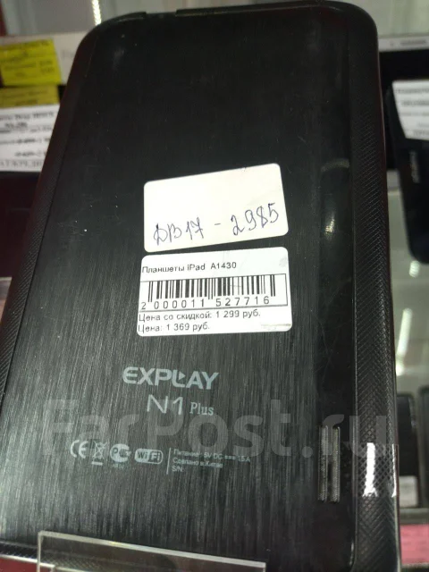 Explay ����