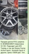 Roner. 8.0x18", 5x130, ET57, �� 71,6���. ����