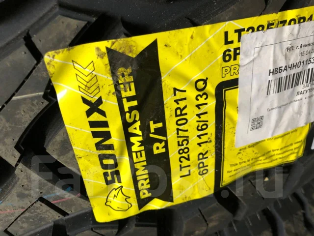 Sonix Primemaster R/T. ����� at, 2024 ���, ����� ����