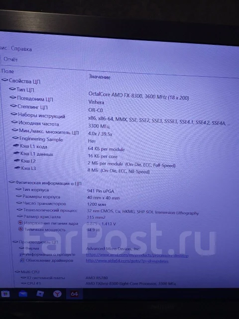 AMD FX-8300 ����