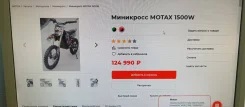 Motax ����-����� 1500W. ��������, ��� ���, ��� ������� ����