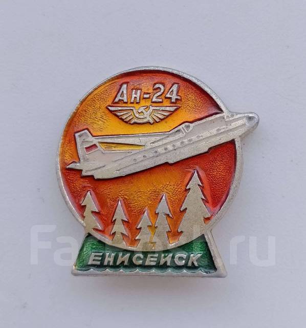 Продам значок "Ан-24. Енисейск. Самолёт, авиация ", б/у, в наличии ...
