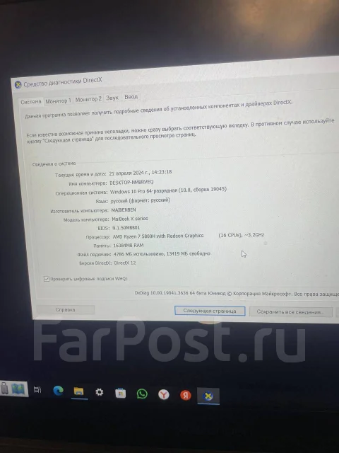 Maibenben. 3,2����, ��� 16 ��, WiFi: 1, Bluetooth: 1 ����