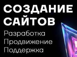 Настройка, оптимизация и ведение контекстной рекламы в интернете от 5000 ₽ в месяц.