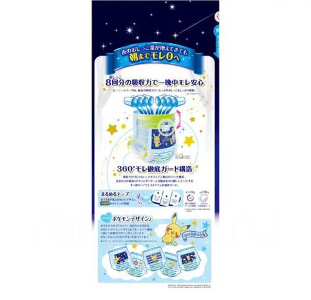 Moony японские трусики для мальчиков ночные XXL22 (13-28 kг). Оригинал ...