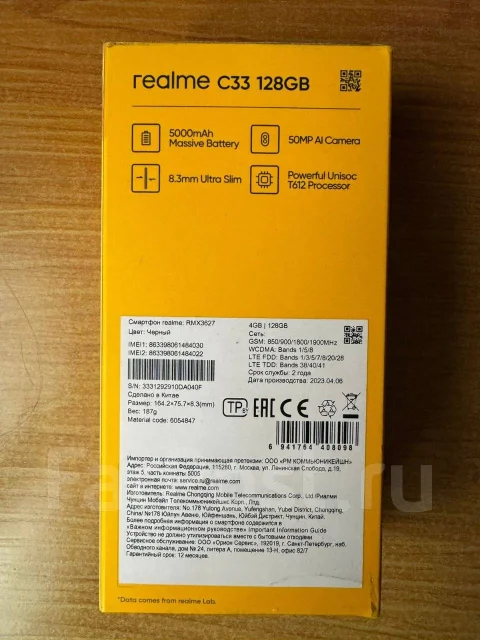 Realme C33. �����, 128 �� ����