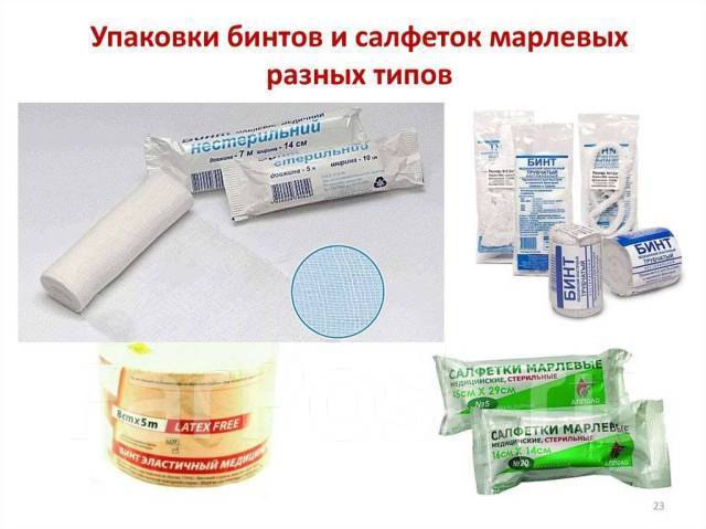 Чем можно заменить бинт в домашних условиях