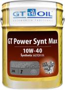 GT Oil Power Max