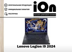 Lenovo Legion. 16.1", 5����, ��� 16 ��, ���� 1 000���, WiFi: 1, Bluetooth: 1, ����������� �� 8��. ��� ����� �� ������������ ����